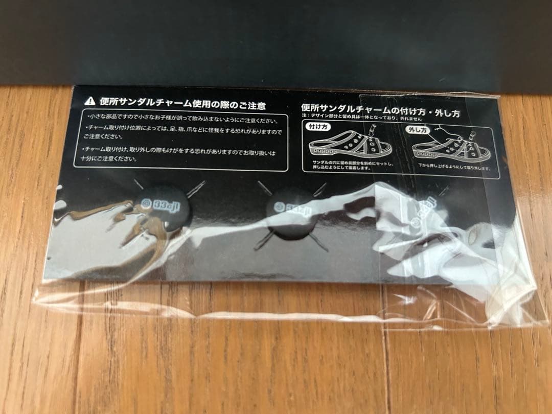 【未使用新品】マキシマムザホルモン 便サン Sサイズ