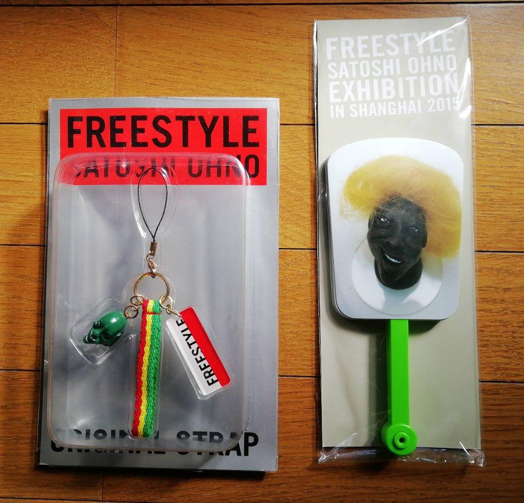 嵐 大野智 FREESTYLE グッズ8点セット