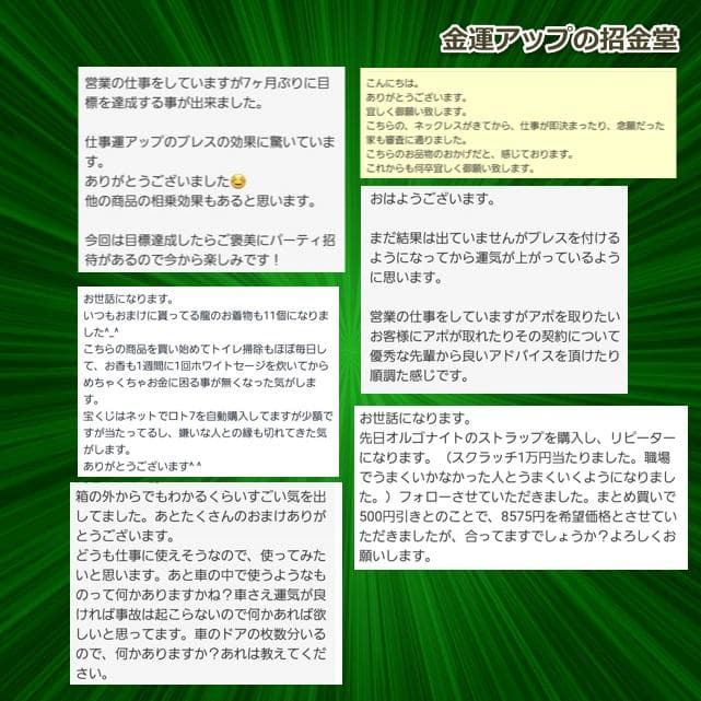 最強金運アップ『金運爆上げブレスレット（投資運特化）』24K純金貼り水晶玉245
