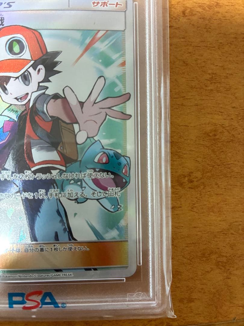 今だけタイムセール レッドの挑戦 SR SM12a TAG TEAM Gx