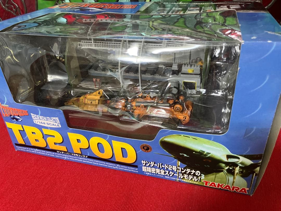 サンダーバード2号　コンテナ　TB2 POD 磁力牽引車　サンダーバード4号つき