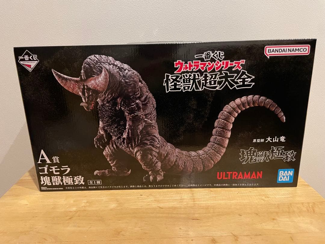【新品未開封】　一番くじ　ウルトラマンシリーズ　怪獣超大全　A賞　ゴモラ