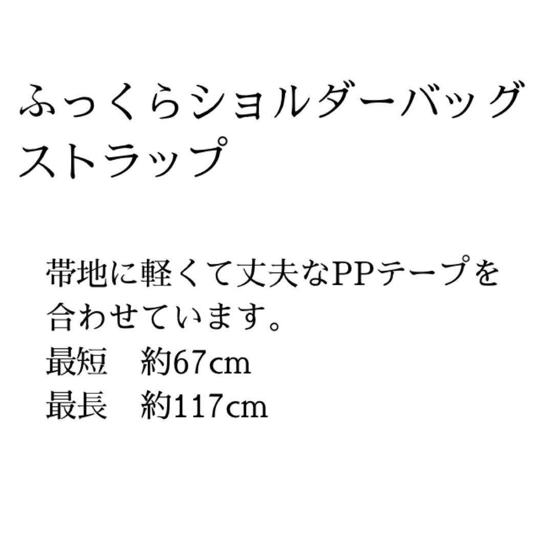 357 帯リメイク　牡丹と鶴のふっくらショルダーバッグ　匿名配送
