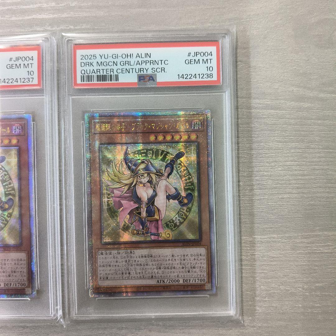 魔術師の弟子 ブラックマジシャンガール　25th PSA10 連番 アジア版
