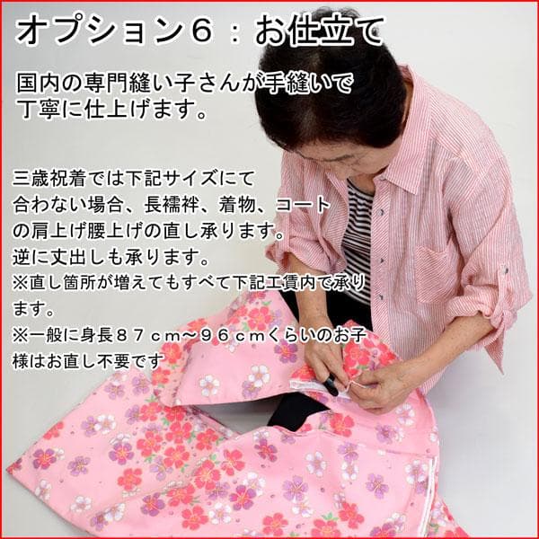 七五三 三歳 女児 被布着物フルセット 半衿 伊達襟 足袋付き お仕立て無料