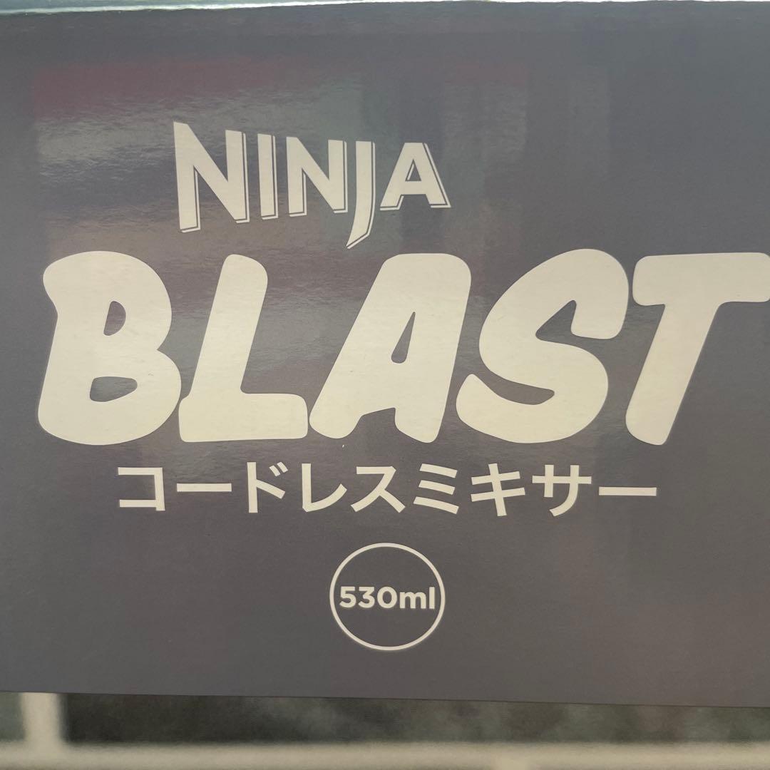 NINJA BLAST ニンジャブラスト　コードレスミキサー　シルバーブルー1台